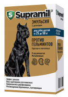 Supramil эмульсия против гельминтов для собак массой от 25 до 50 кг, 10 мл