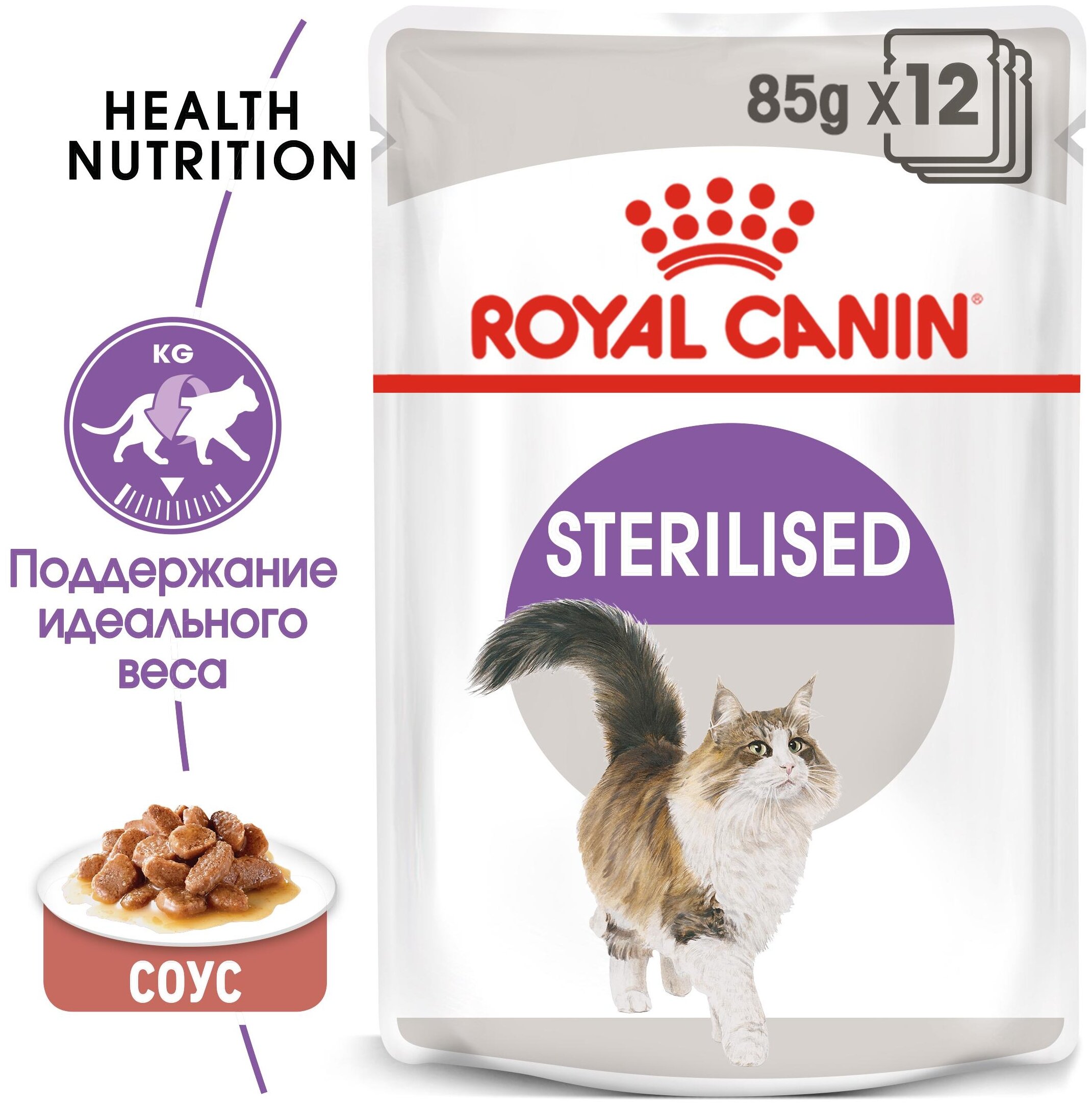 Влажный корм Royal Canin Sterilised для взрослых стерилизованных кошек  (в соусе), 85 г