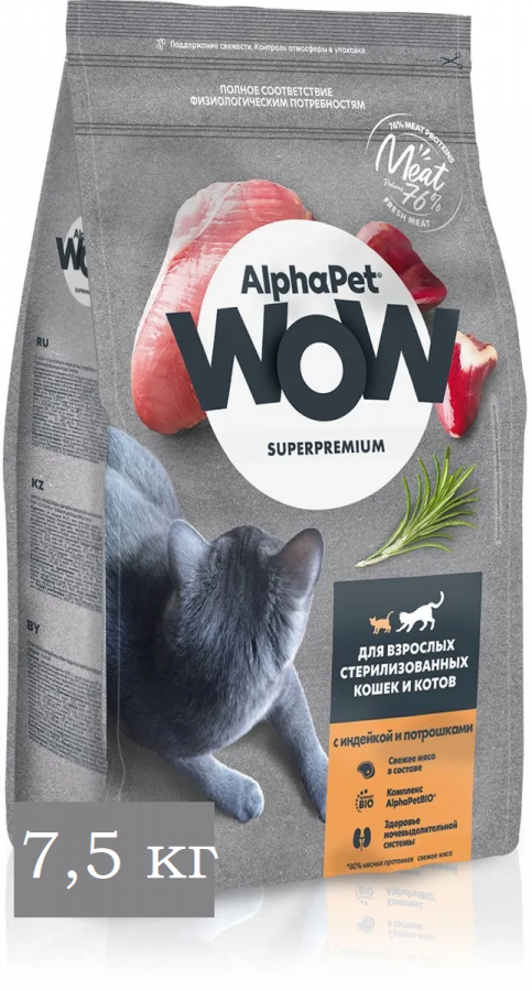 Корм сухой для стерилизованных кошек ALPHAPET WOW с индейкой и потрошками, 7,5 кг